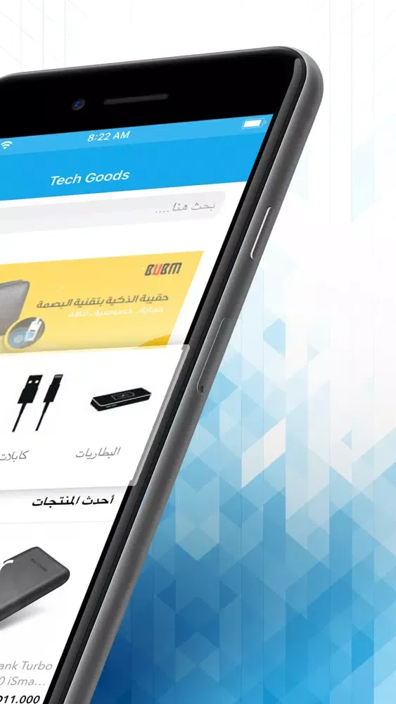 Tech Goods تك جودز应用截图