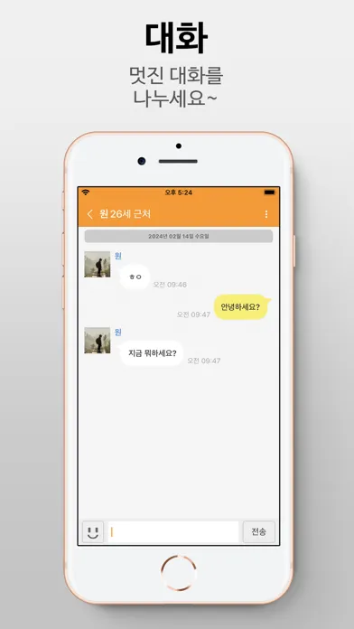 즐팅 남친 여친 채팅 랜덤채팅 스크린샷