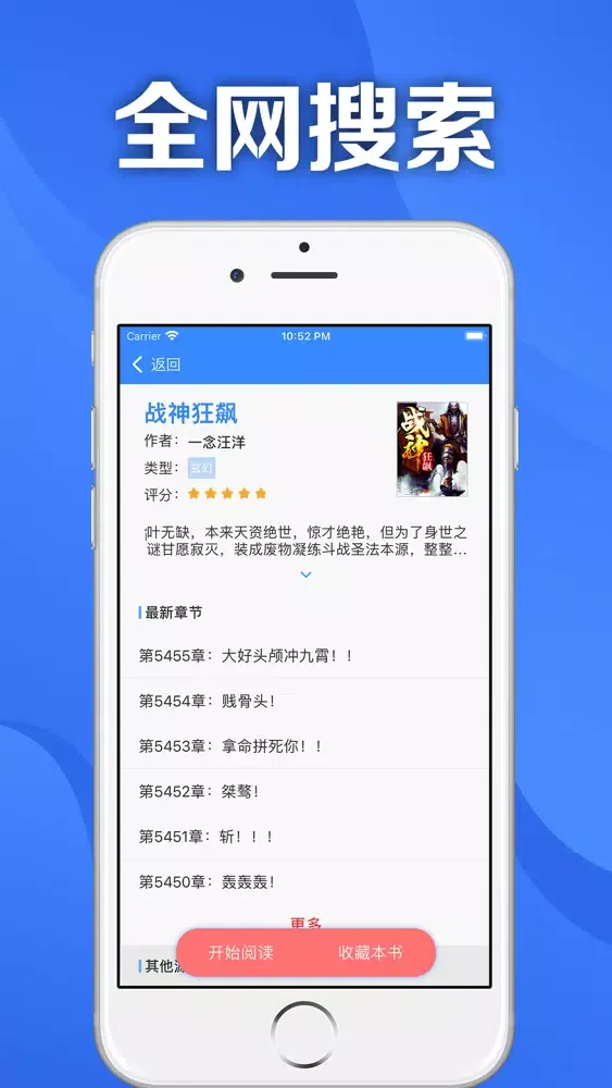 Скриншоты 小说阅读器-离线小说换源神器
