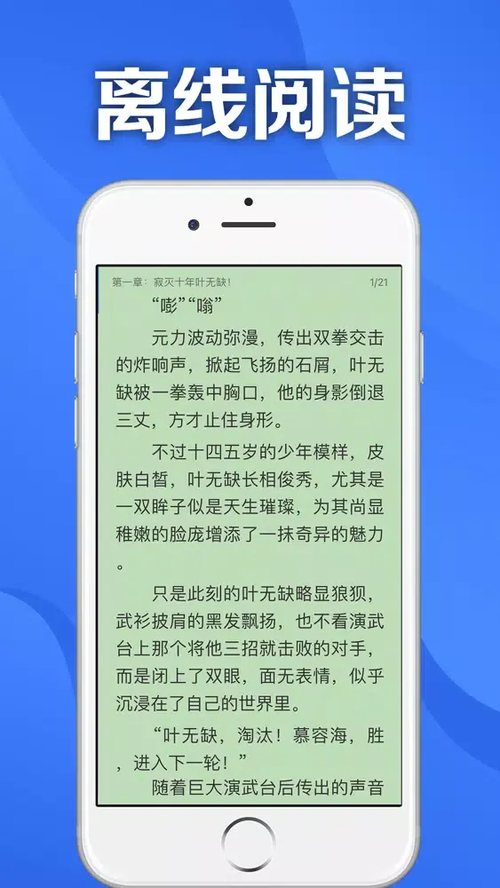 Скриншоты 小说阅读器-离线小说换源神器