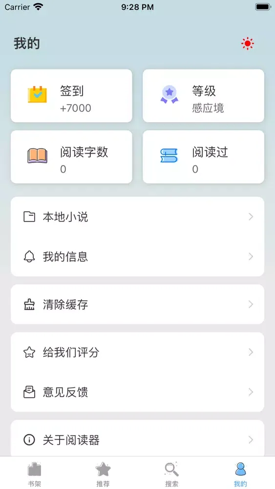 Скриншоты 小说阅读器-离线小说换源神器