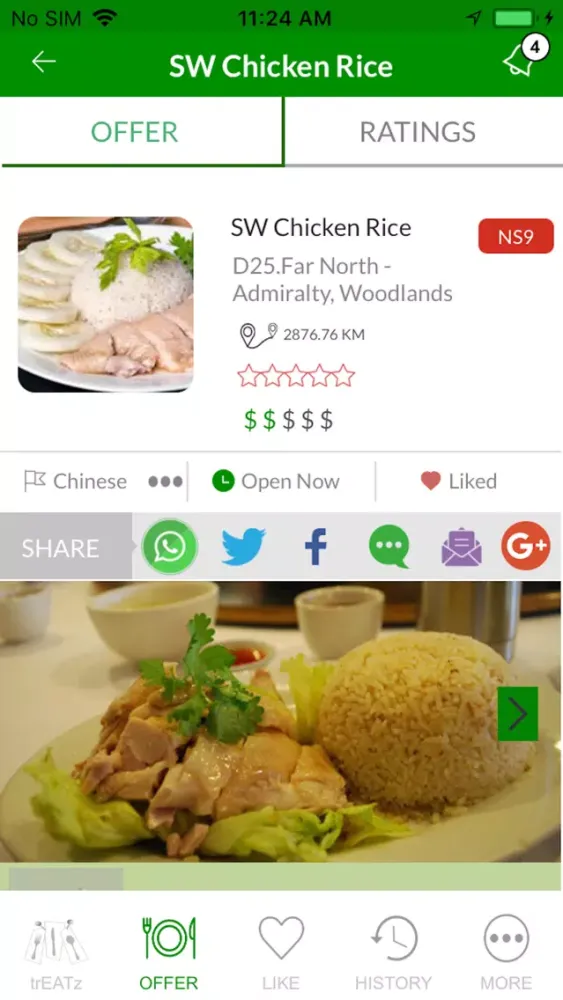 trEATz App স্ক্রিনশট