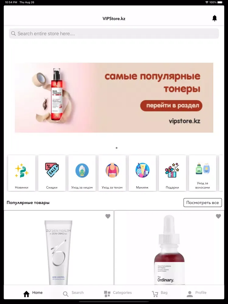 Captures d'écran de VipStore - Магазин косметики iPad 