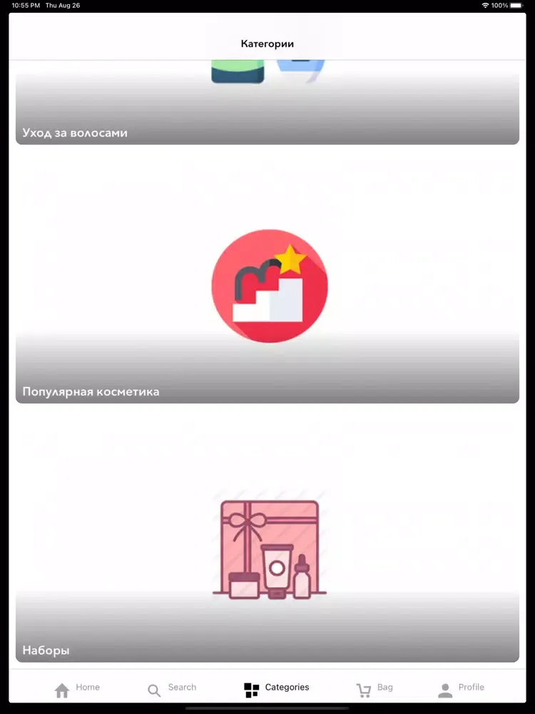 Captures d'écran de VipStore - Магазин косметики iPad 