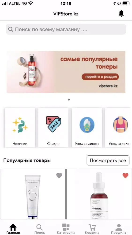 Captures d'écran de VipStore - Магазин косметики