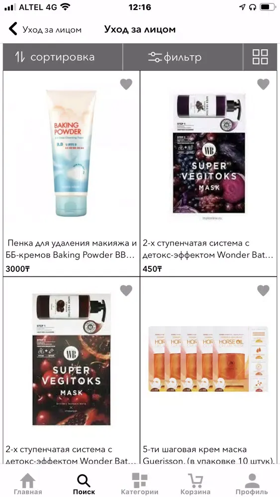 Captures d'écran de VipStore - Магазин косметики