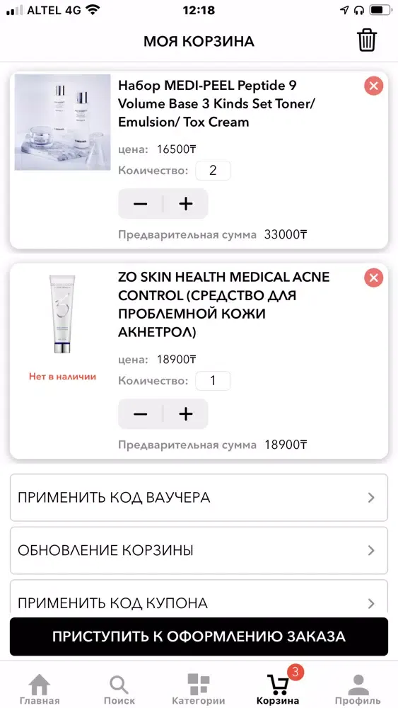 Captures d'écran de VipStore - Магазин косметики