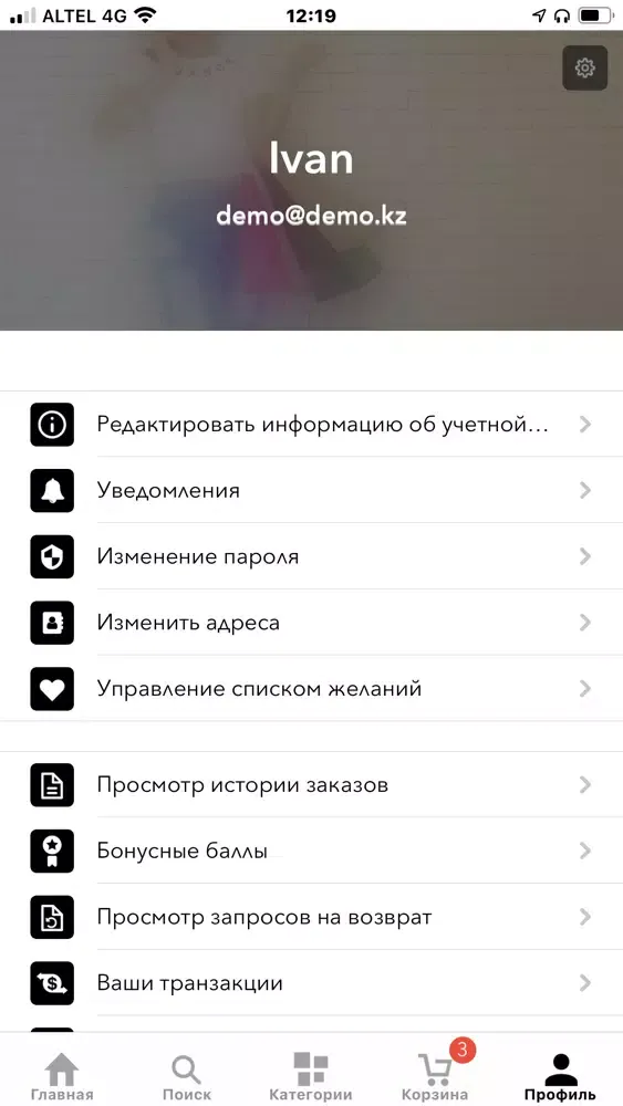 Captures d'écran de VipStore - Магазин косметики
