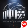 Forsaken World: Remastered Forsaken World: Remastered