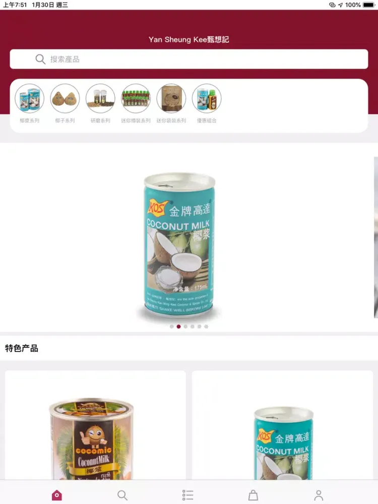 Yan Sheung Kee (Ming Kee) iPad  Screenshots