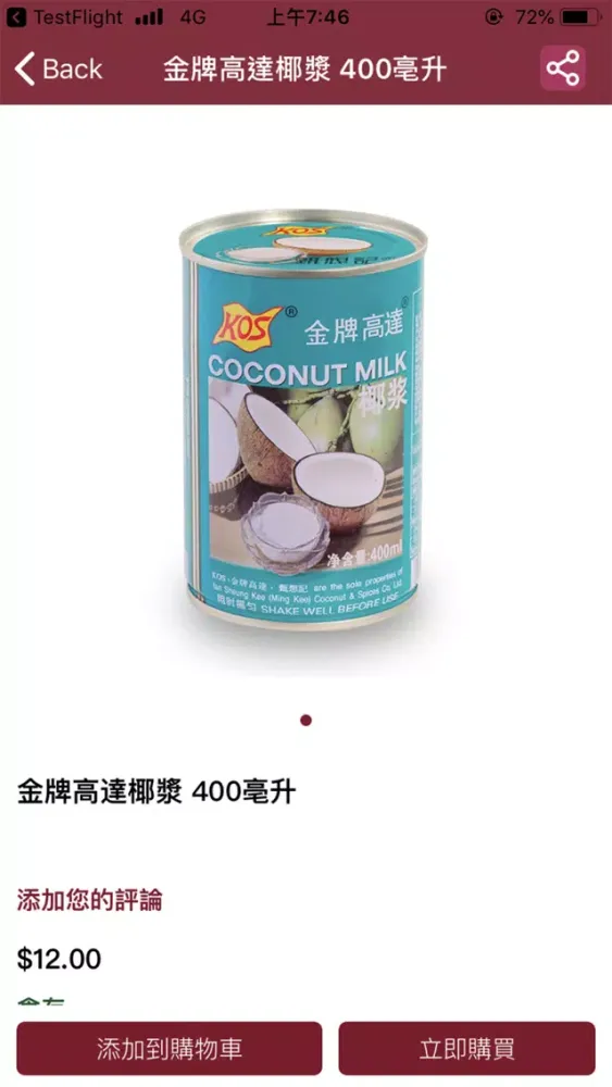Yan Sheung Kee (Ming Kee) Screenshots