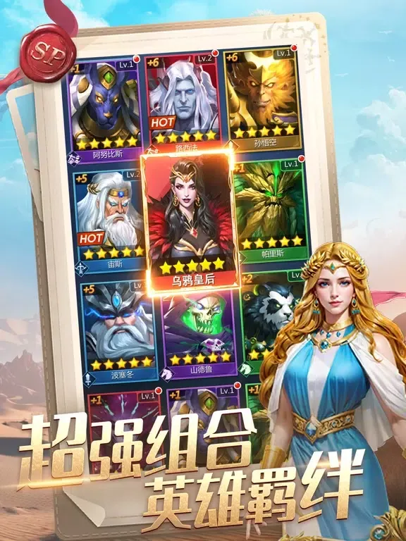 龙谷奇兵-好玩解压的魔幻三消策略游戏 iPad 应用截图
