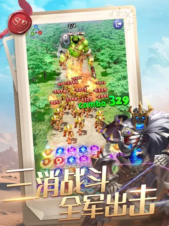 龙谷奇兵-好玩解压的魔幻三消策略游戏 iPad 应用截图