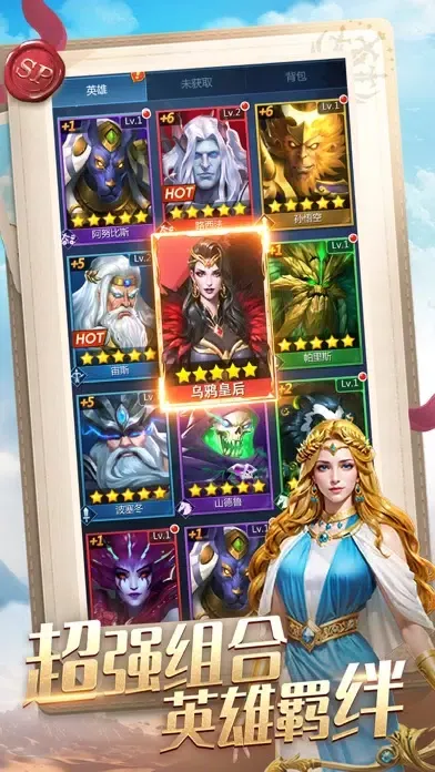 龙谷奇兵-好玩解压的魔幻三消策略游戏应用截图