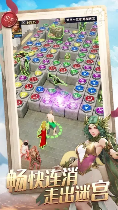 龙谷奇兵-好玩解压的魔幻三消策略游戏应用截图