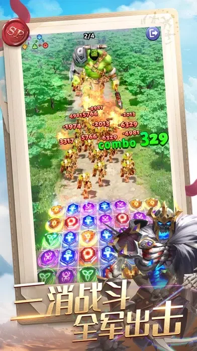 龙谷奇兵-好玩解压的魔幻三消策略游戏应用截图