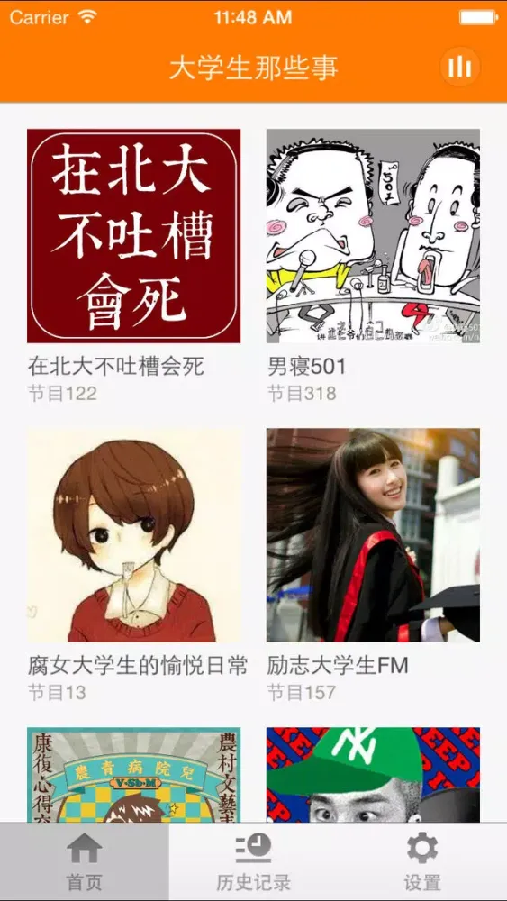 Ảnh chụp màn hình của 大学生那些事-关于大学生面对亲情友情爱情励志情感就业求职创业的方法建议
