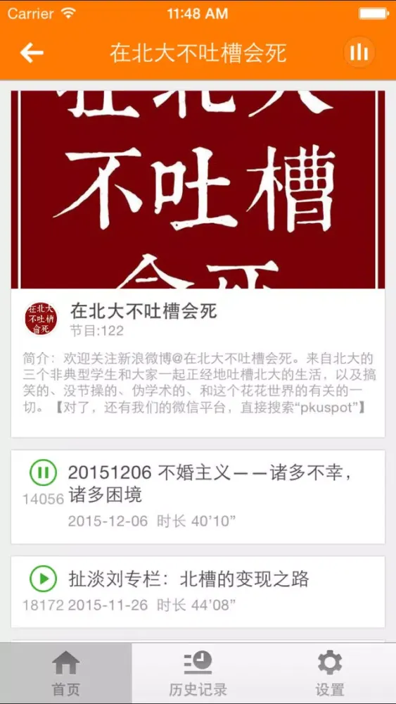 Ảnh chụp màn hình của 大学生那些事-关于大学生面对亲情友情爱情励志情感就业求职创业的方法建议