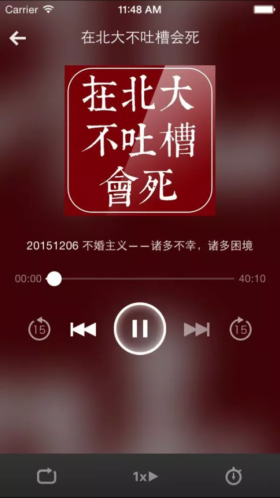 Ảnh chụp màn hình của 大学生那些事-关于大学生面对亲情友情爱情励志情感就业求职创业的方法建议