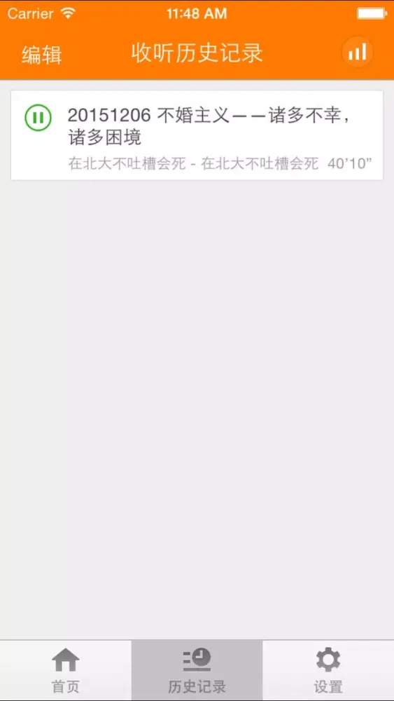Ảnh chụp màn hình của 大学生那些事-关于大学生面对亲情友情爱情励志情感就业求职创业的方法建议