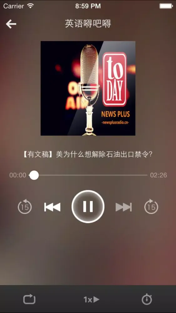 ภาพหน้าจอของ 英语嘚吧嘚-各种英语新闻演讲脱口秀等精选优质资源
