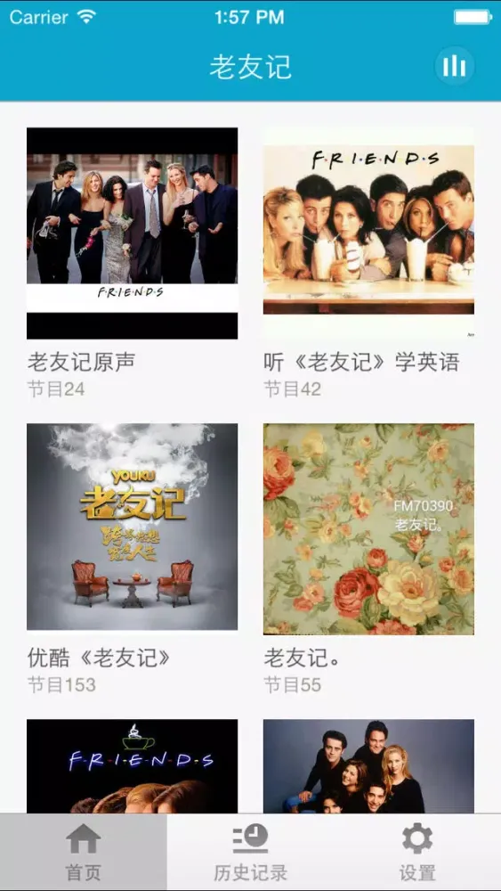 Tangkapan layar 老友记-重磅经典网络神侃节目