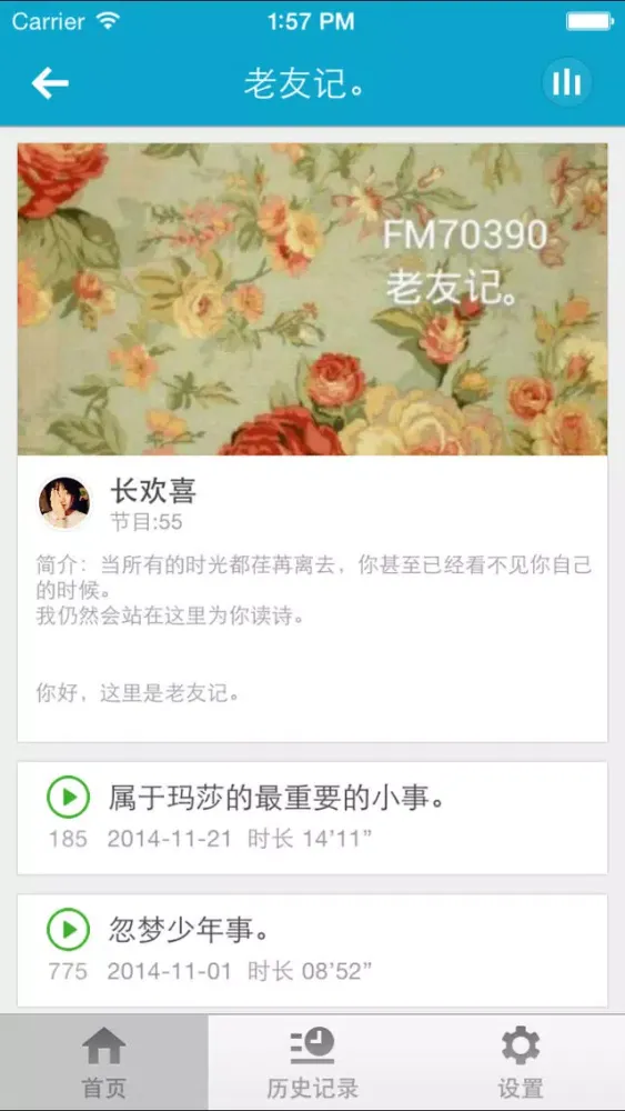 Tangkapan layar 老友记-重磅经典网络神侃节目