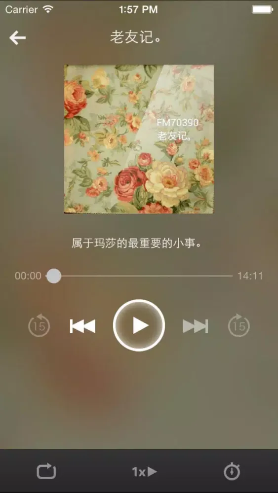 Tangkapan layar 老友记-重磅经典网络神侃节目