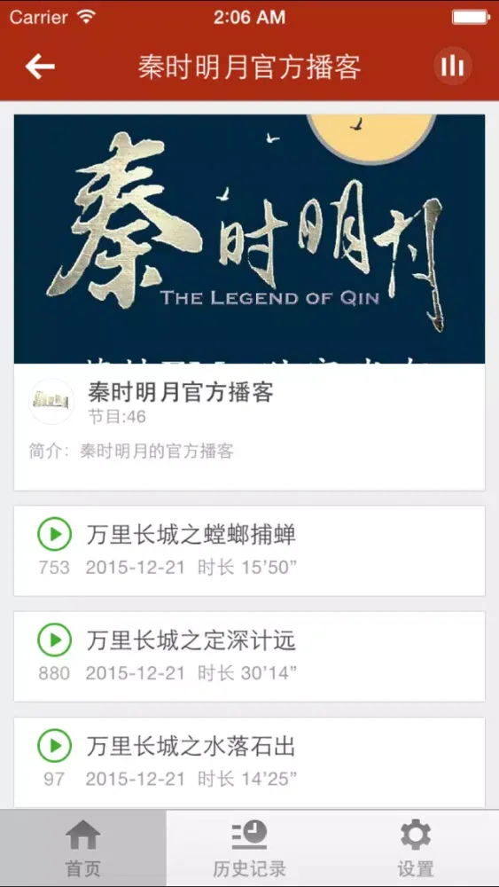 秦时明月-秦时明月小说动漫电视剧 سکرین شاٹس