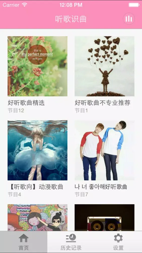 Capturas de pantalla de 听歌识曲-好听的音乐歌曲在线收听