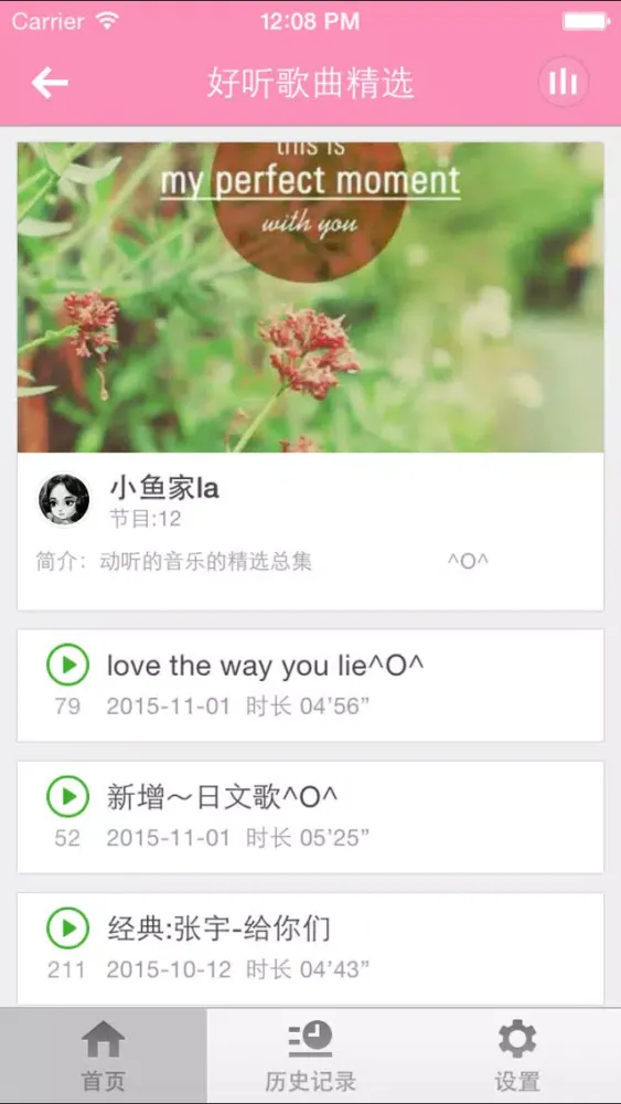 Capturas de pantalla de 听歌识曲-好听的音乐歌曲在线收听
