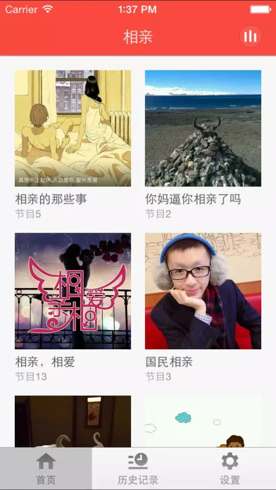Capturas de pantalla de 相亲-同城约会聊天相爱语音婚恋软件