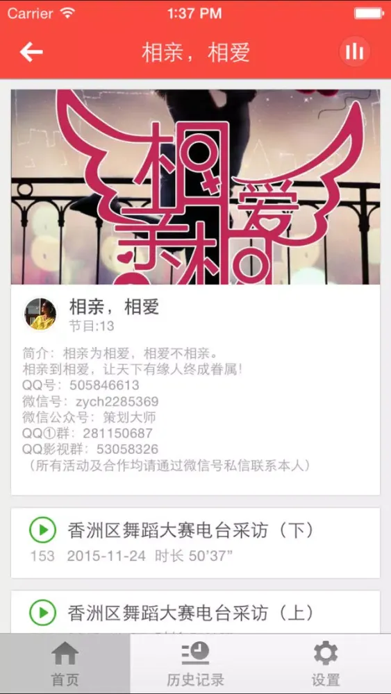 Capturas de pantalla de 相亲-同城约会聊天相爱语音婚恋软件