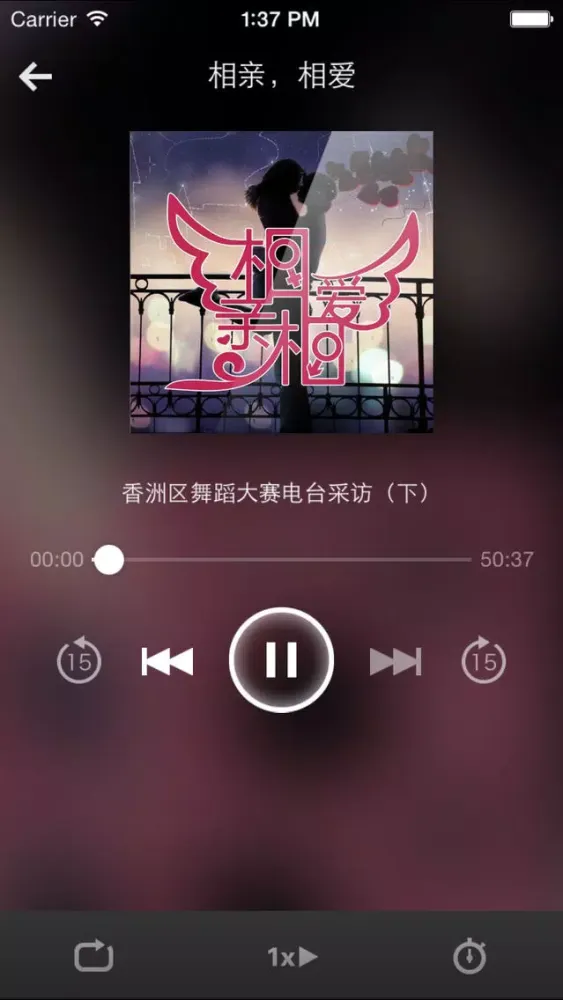 Capturas de pantalla de 相亲-同城约会聊天相爱语音婚恋软件