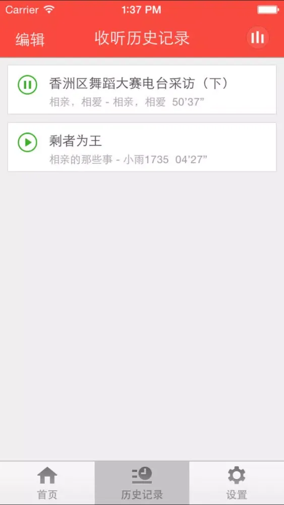 Capturas de pantalla de 相亲-同城约会聊天相爱语音婚恋软件