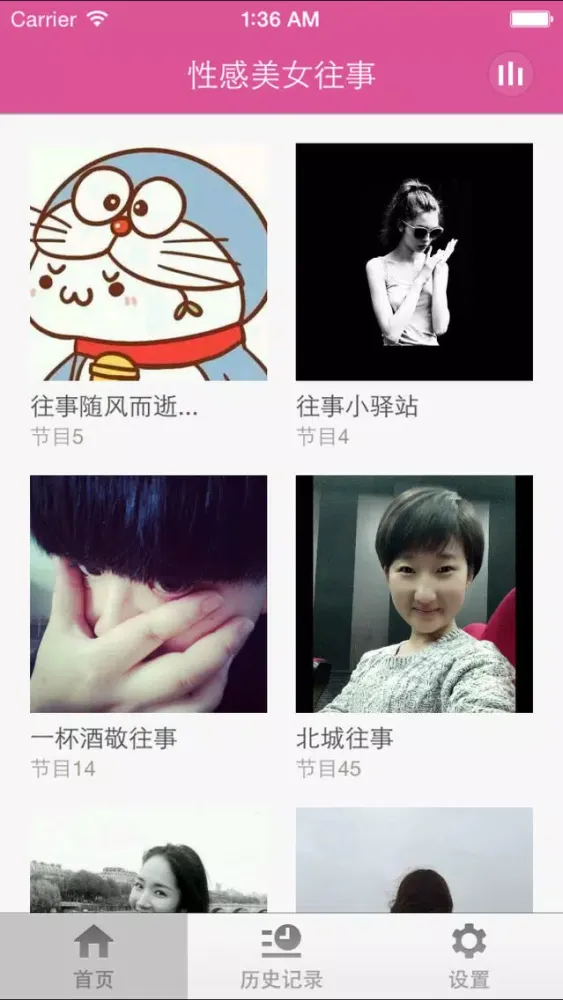 性感美女往事-那些迷人的往事，往事并不如烟應用截圖