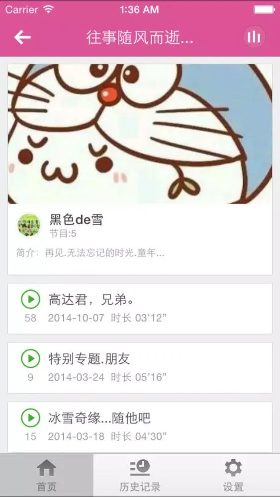 性感美女往事-那些迷人的往事，往事并不如烟應用截圖
