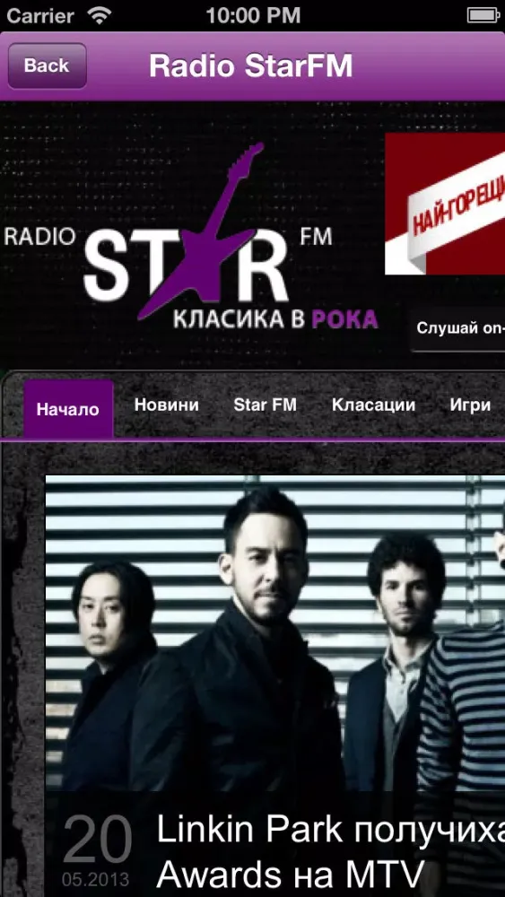 صور Radio StarFM