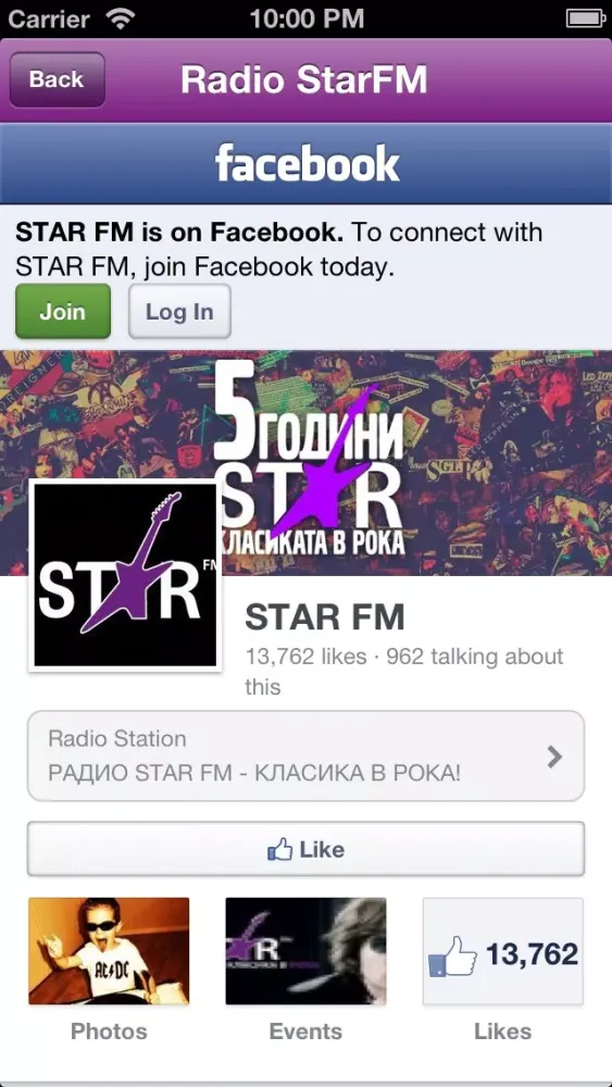 صور Radio StarFM
