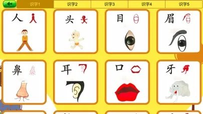 Captures d'écran de 看图识字-教育