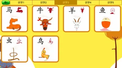 Captures d'écran de 看图识字-教育