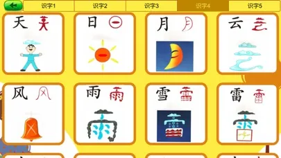 Captures d'écran de 看图识字-教育