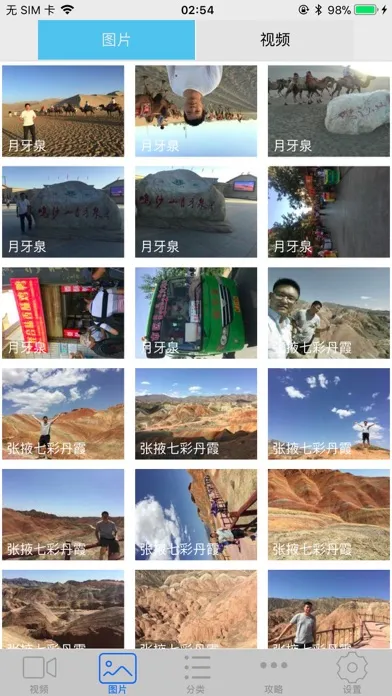 ElinkTrip-Travel sharing應用截圖