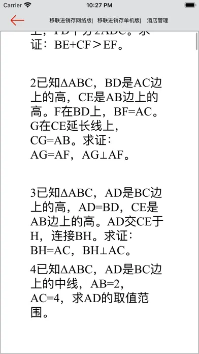 高考数学-历年高考总结应用截图