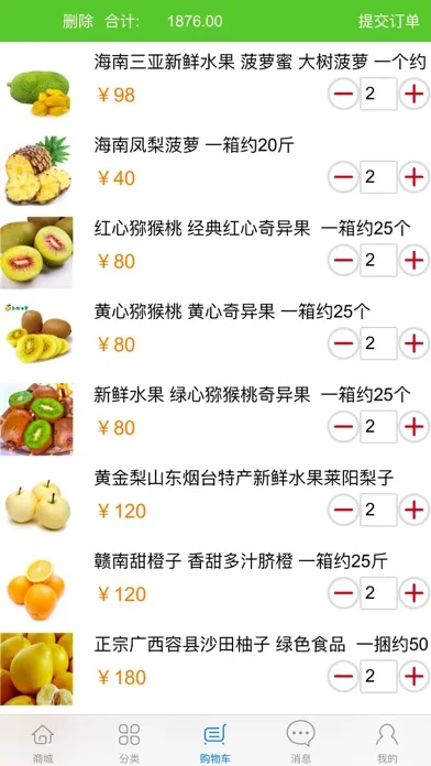 Capturas de tela do 鲜丰达-天鲜水果蔬菜批发