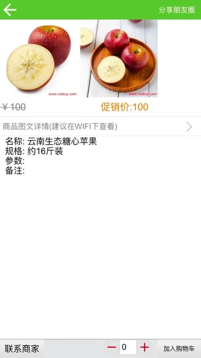 Capturas de tela do 鲜丰达-天鲜水果蔬菜批发