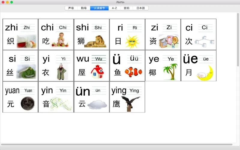 Tangkapan skrin PinYin-learn chinese english