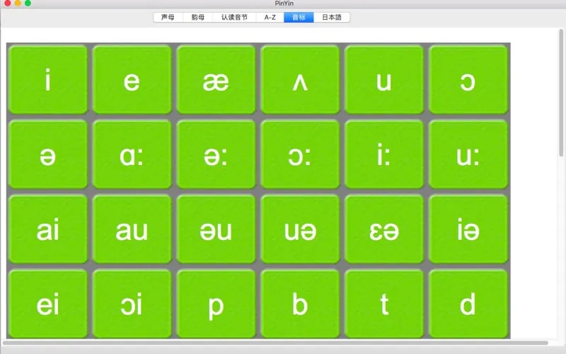 Tangkapan skrin PinYin-learn chinese english