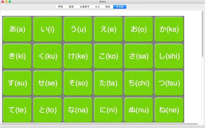 Tangkapan skrin PinYin-learn chinese english