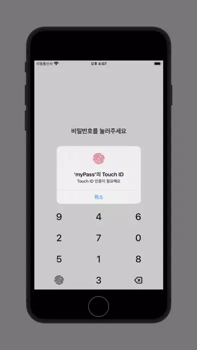 Tangkapan layar myPass - 비밀번호 관리, 자동 완성, 위젯